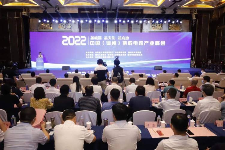 2022中国（德州）集成电路产业峰会成功举办